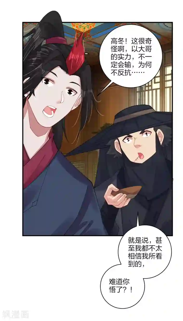 逆天战神第162话 商量计策