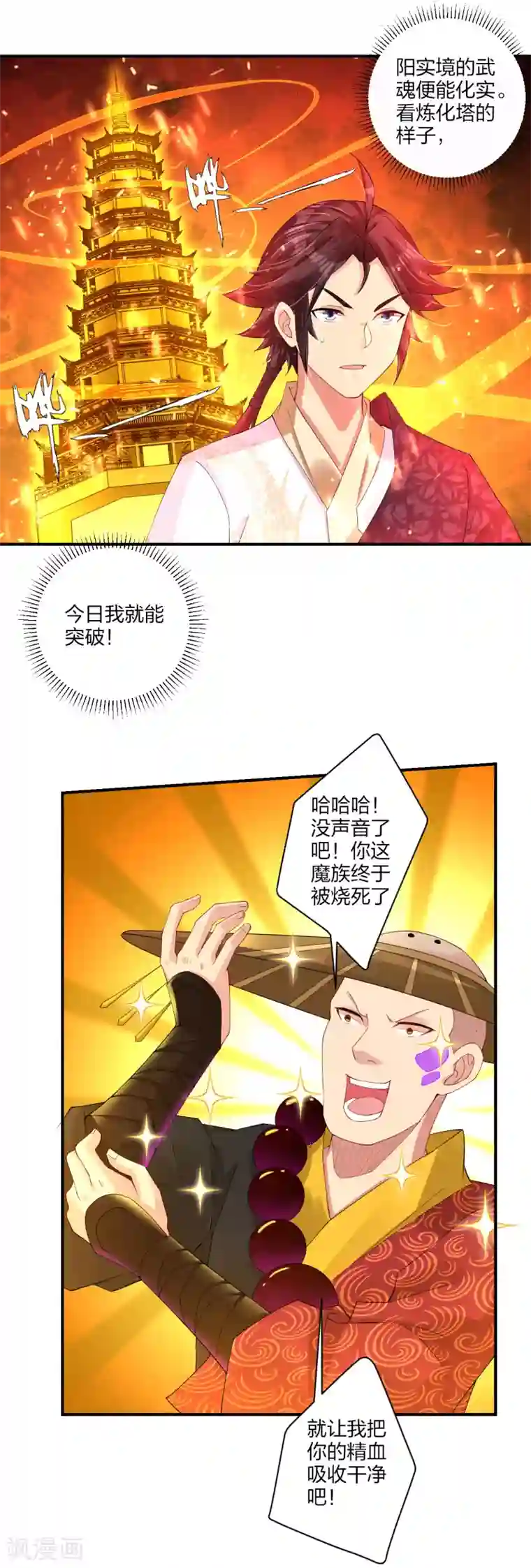 逆天战神第163话 塔中修炼