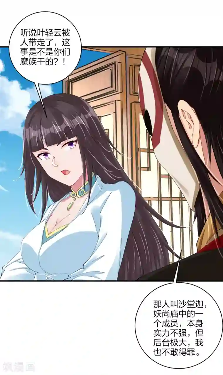 逆天战神第163话 塔中修炼