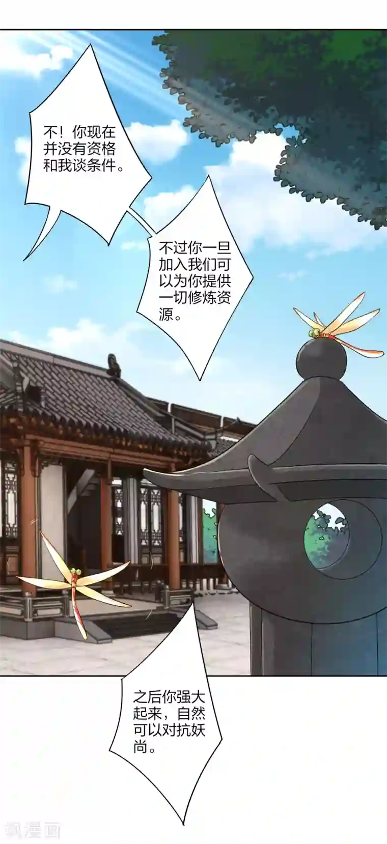 逆天战神第163话 塔中修炼