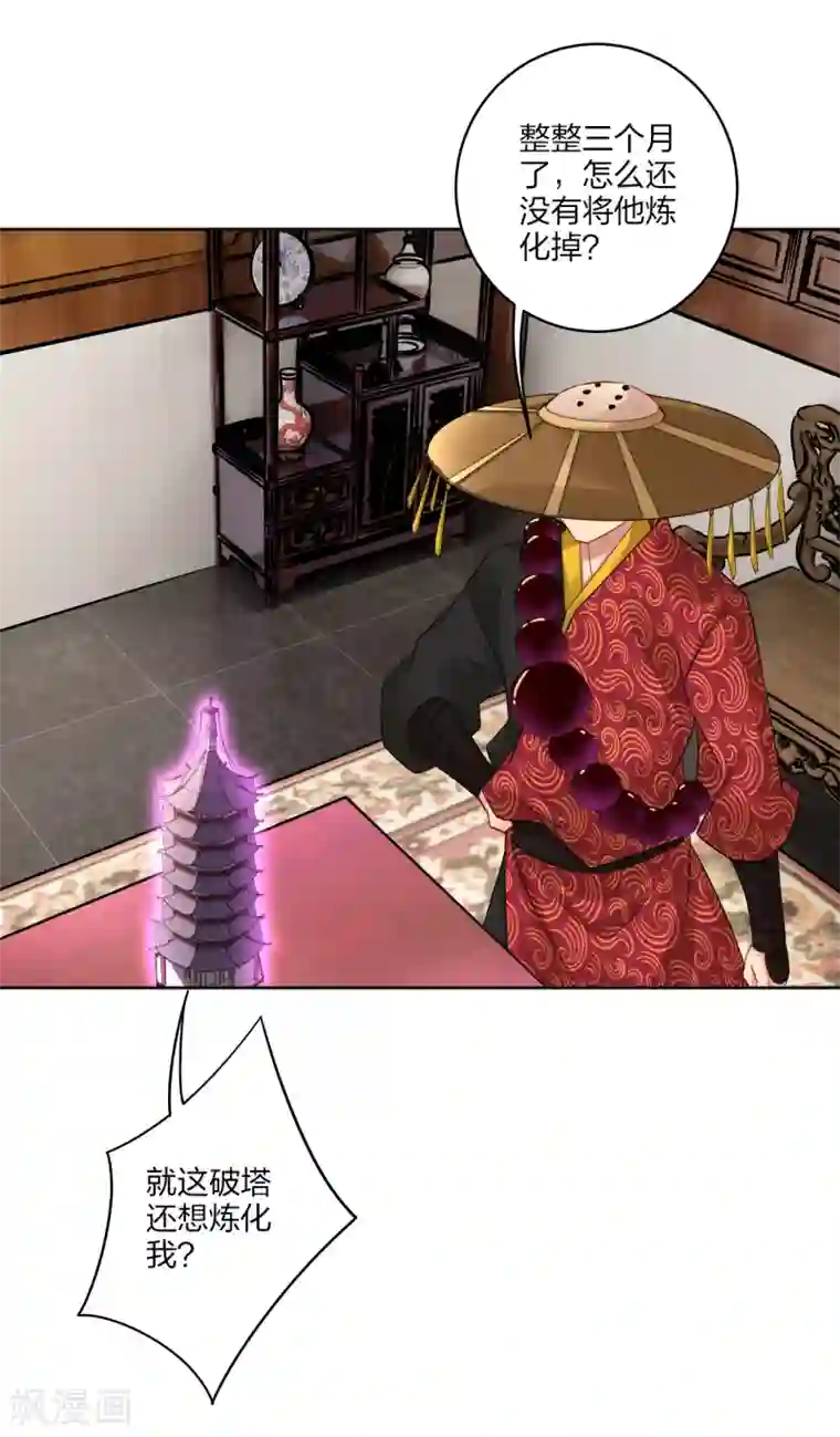 逆天战神第163话 塔中修炼