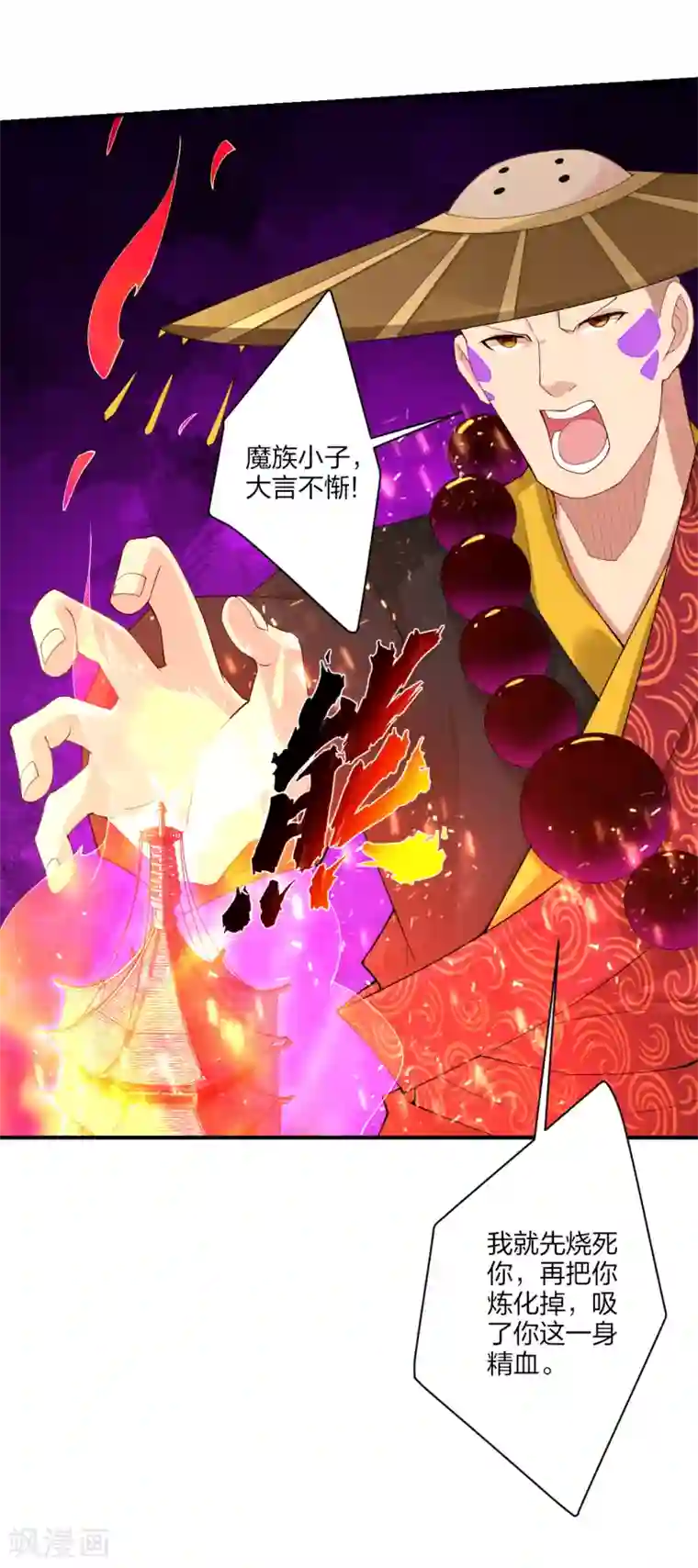 逆天战神第163话 塔中修炼