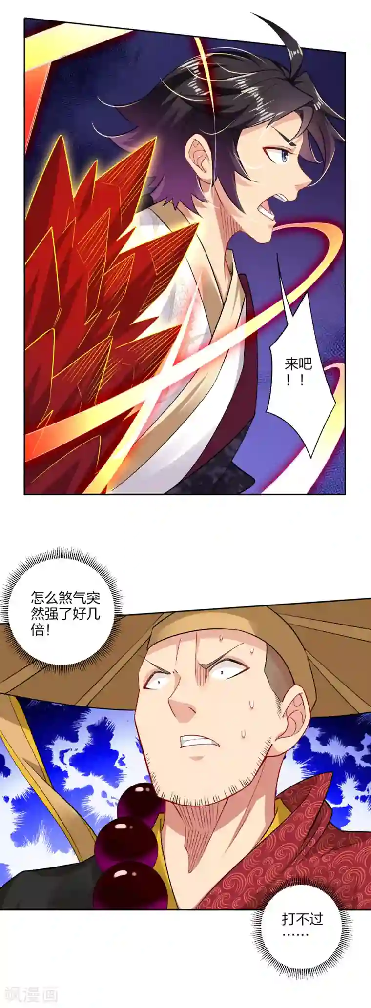 逆天战神第165话 灭妖僧！