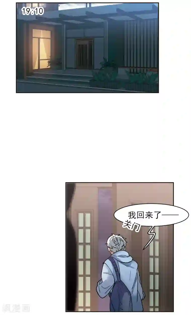 世界第一巨星第17话2 不是打架还不想去呢！