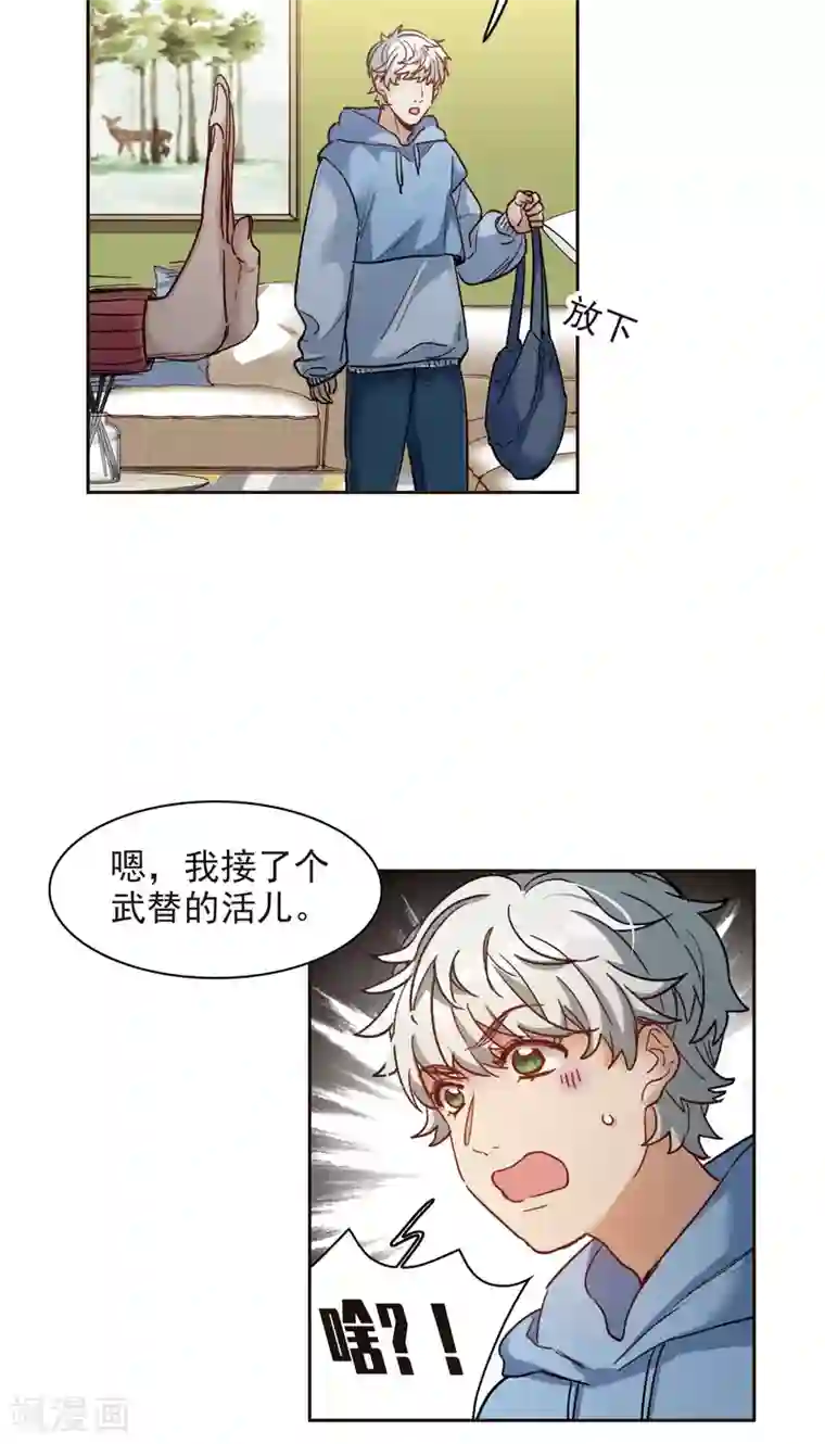 世界第一巨星第17话2 不是打架还不想去呢！