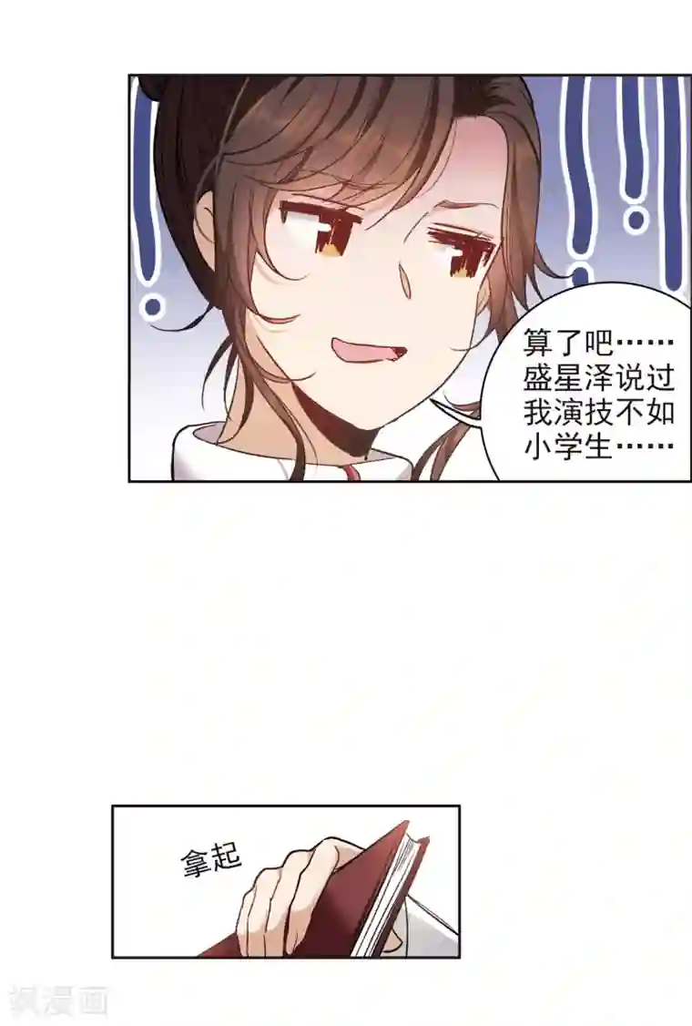 世界第一巨星第17话2 不是打架还不想去呢！