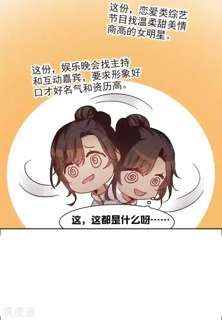 世界第一巨星第17话2 不是打架还不想去呢！