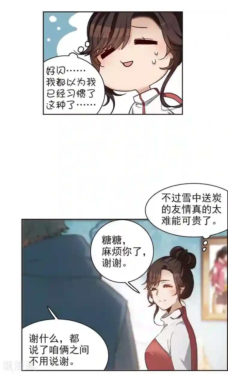 世界第一巨星第17话3 不是打架还不想去呢！