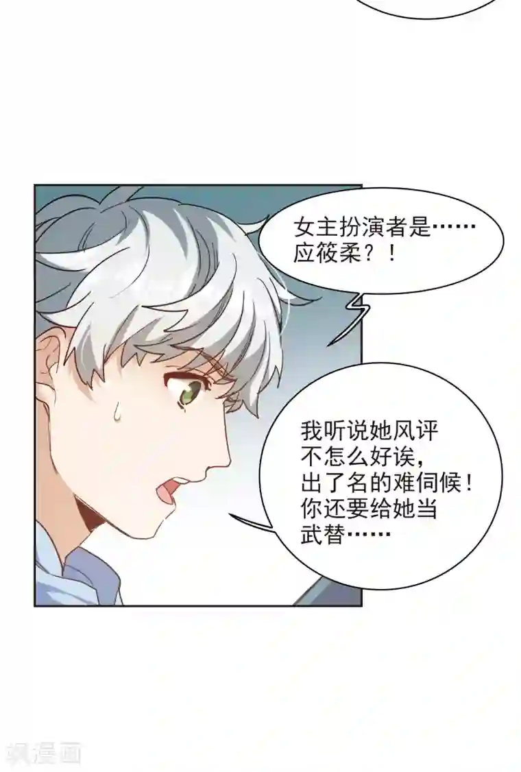 世界第一巨星第17话3 不是打架还不想去呢！