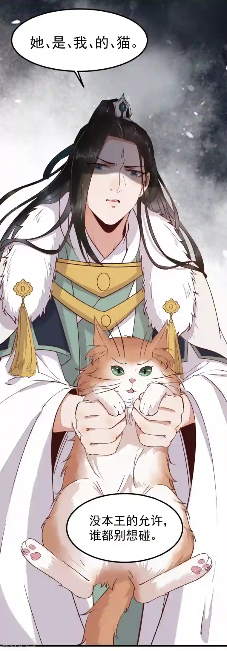 杀手王妃不好惹第58话 神秘项圈开启时光隧道？