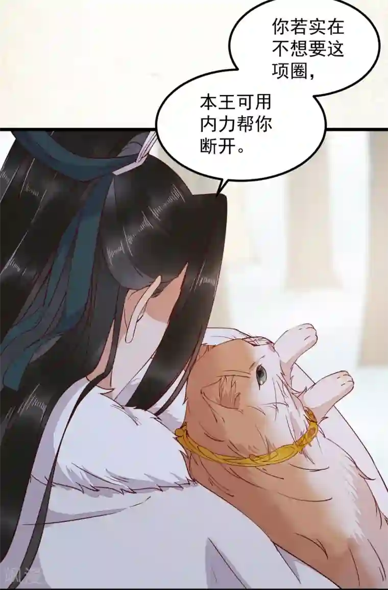 杀手王妃不好惹第58话 神秘项圈开启时光隧道？