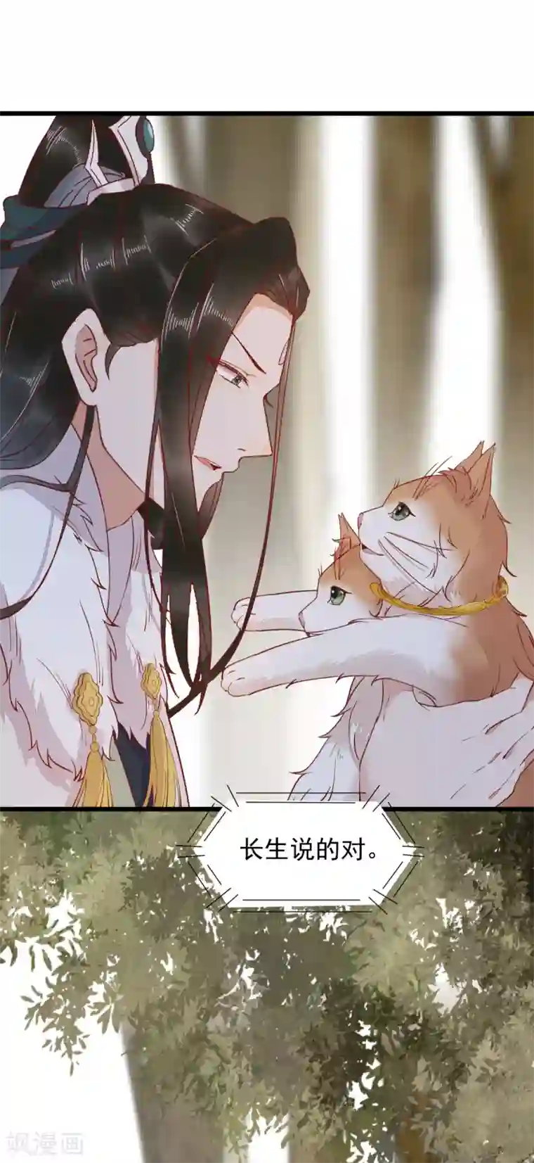 杀手王妃不好惹第58话 神秘项圈开启时光隧道？