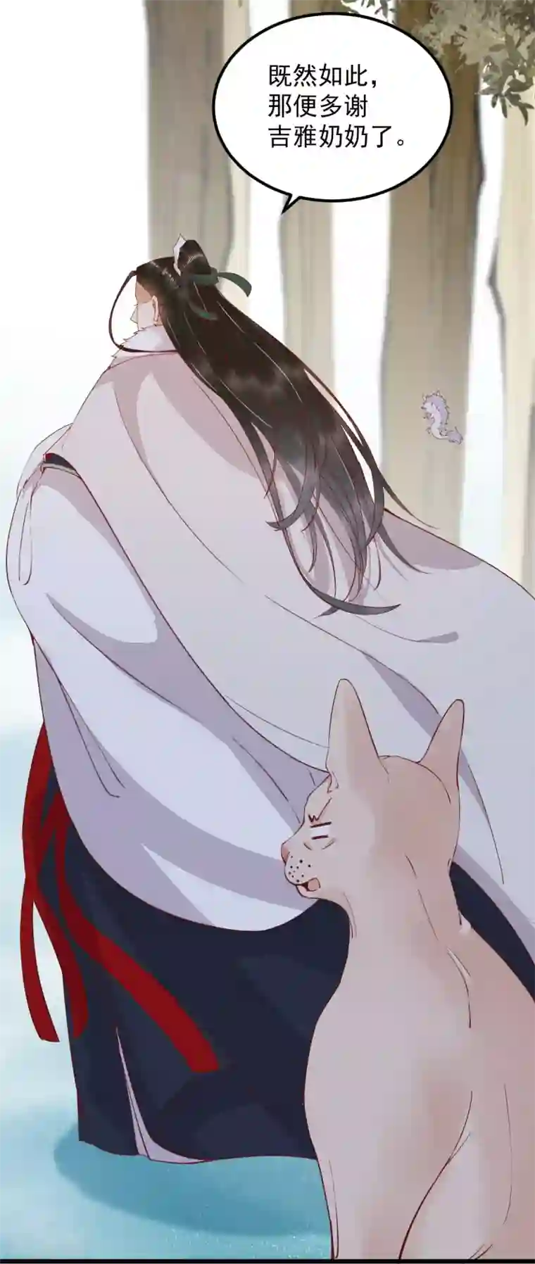 杀手王妃不好惹第58话 神秘项圈开启时光隧道？