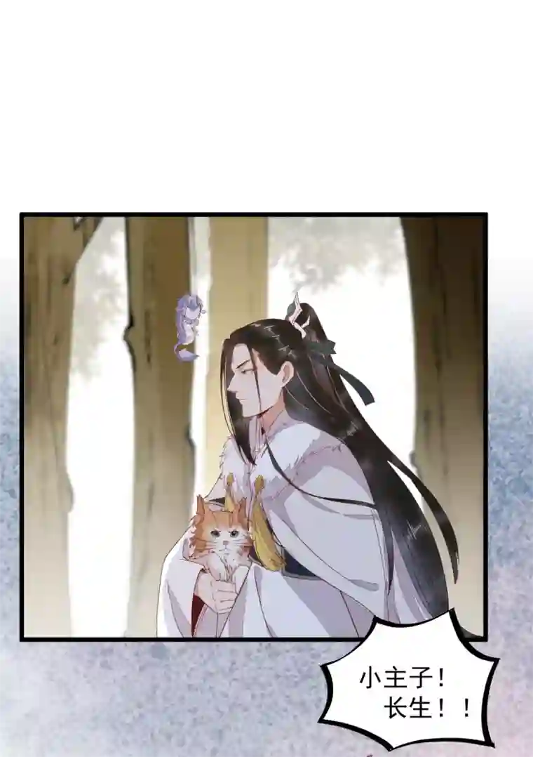 杀手王妃不好惹第58话 神秘项圈开启时光隧道？