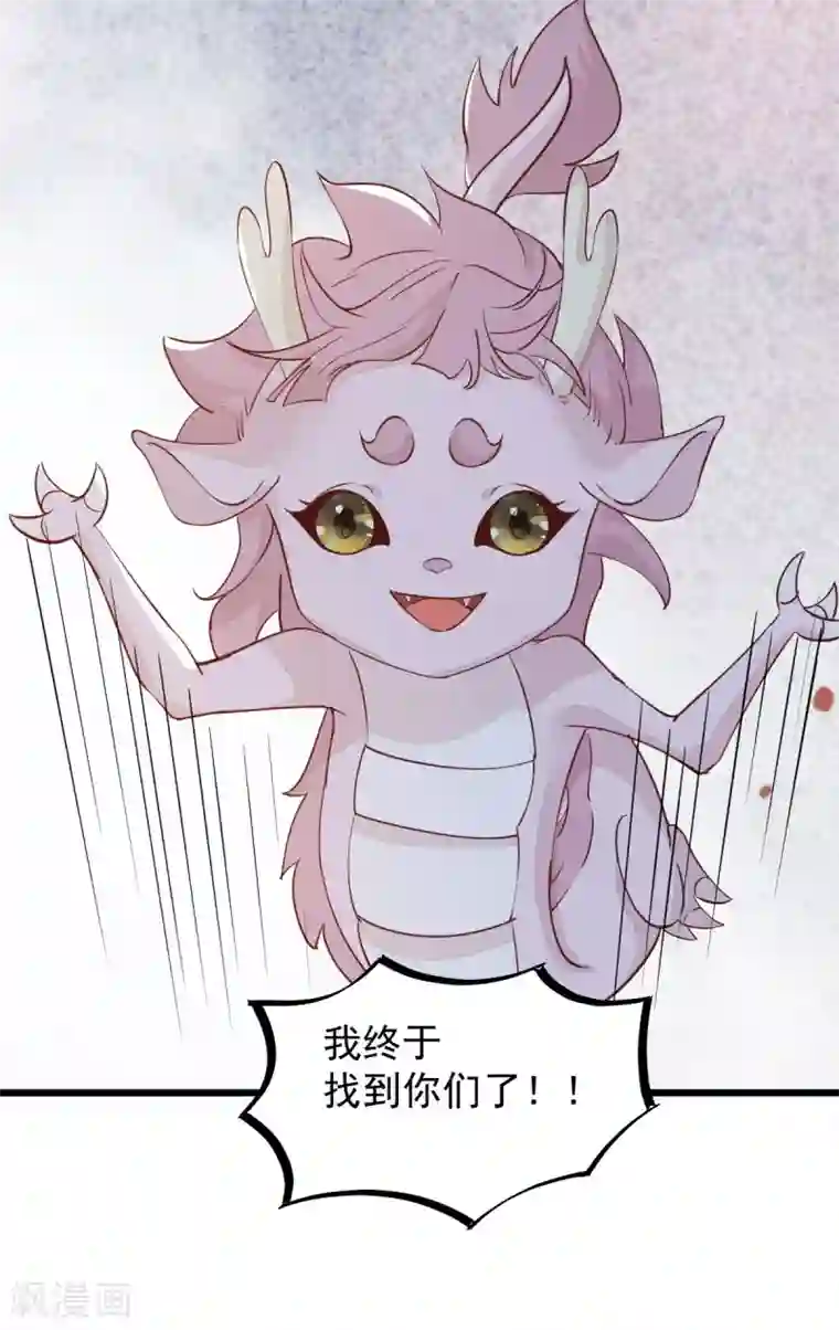 杀手王妃不好惹第58话 神秘项圈开启时光隧道？