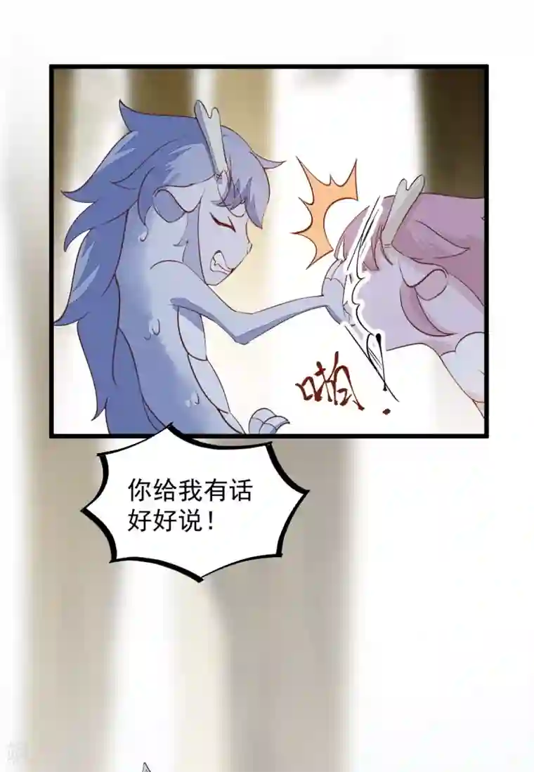 杀手王妃不好惹第58话 神秘项圈开启时光隧道？