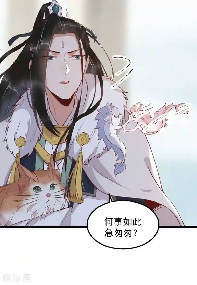 杀手王妃不好惹第58话 神秘项圈开启时光隧道？