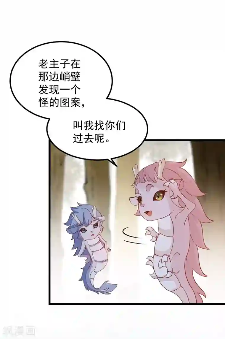 杀手王妃不好惹第58话 神秘项圈开启时光隧道？