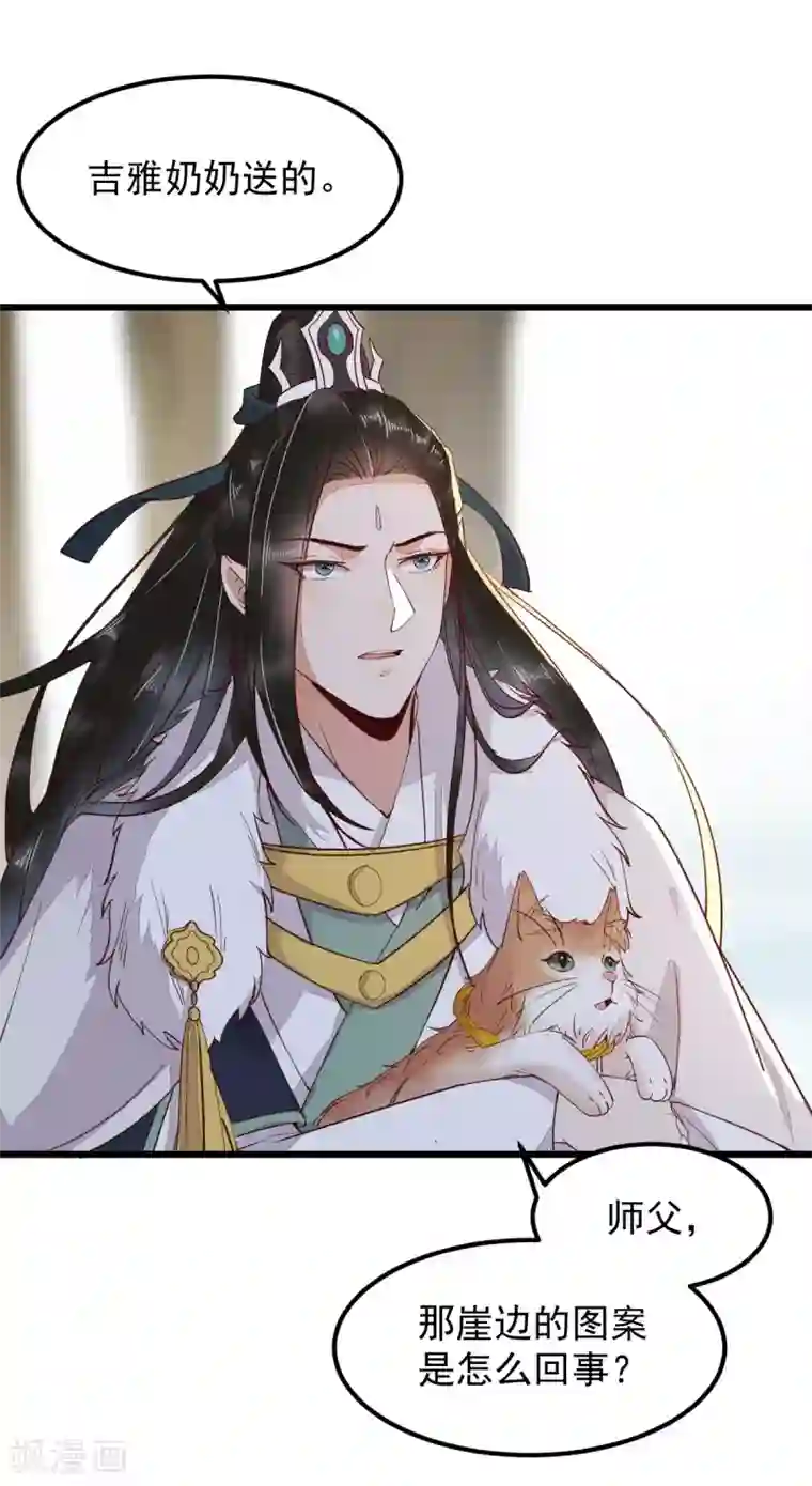 杀手王妃不好惹第58话 神秘项圈开启时光隧道？