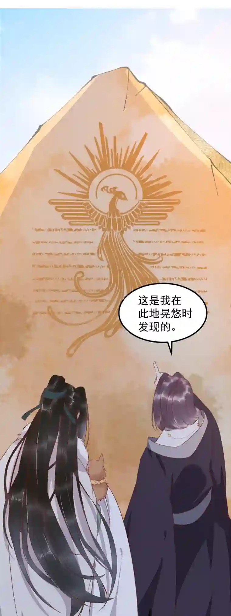 杀手王妃不好惹第58话 神秘项圈开启时光隧道？