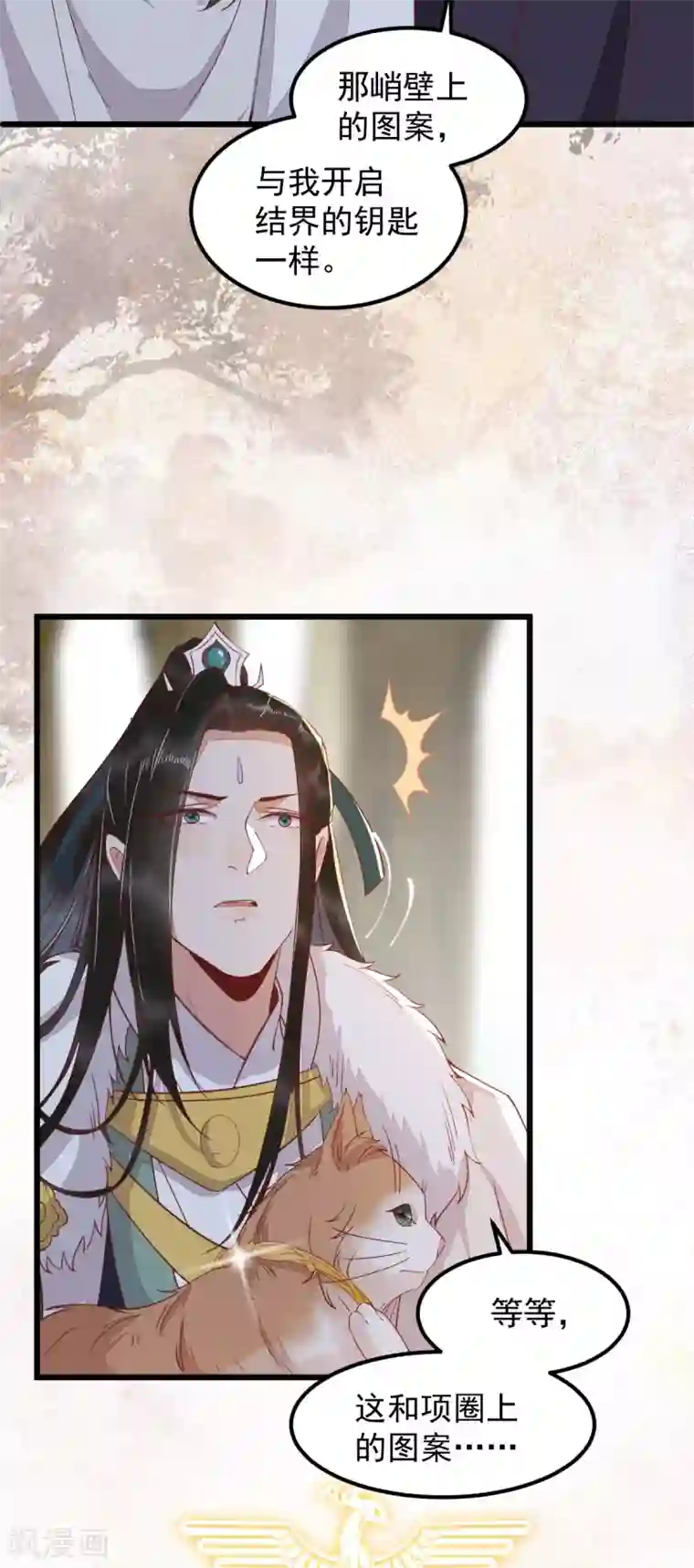 杀手王妃不好惹第58话 神秘项圈开启时光隧道？