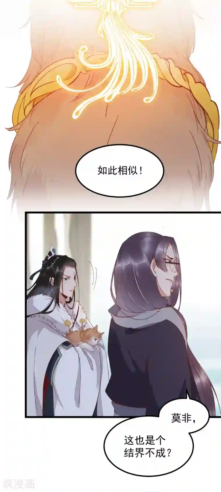 杀手王妃不好惹第58话 神秘项圈开启时光隧道？