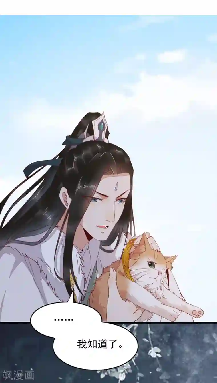 杀手王妃不好惹第58话 神秘项圈开启时光隧道？