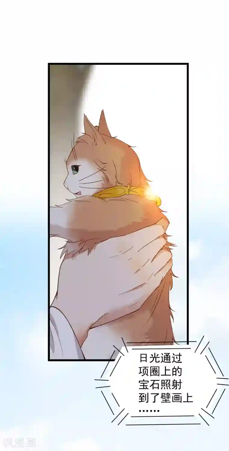 杀手王妃不好惹第58话 神秘项圈开启时光隧道？