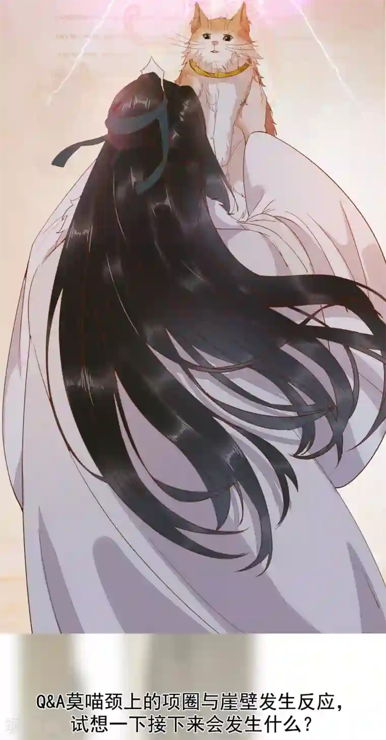 杀手王妃不好惹第58话 神秘项圈开启时光隧道？