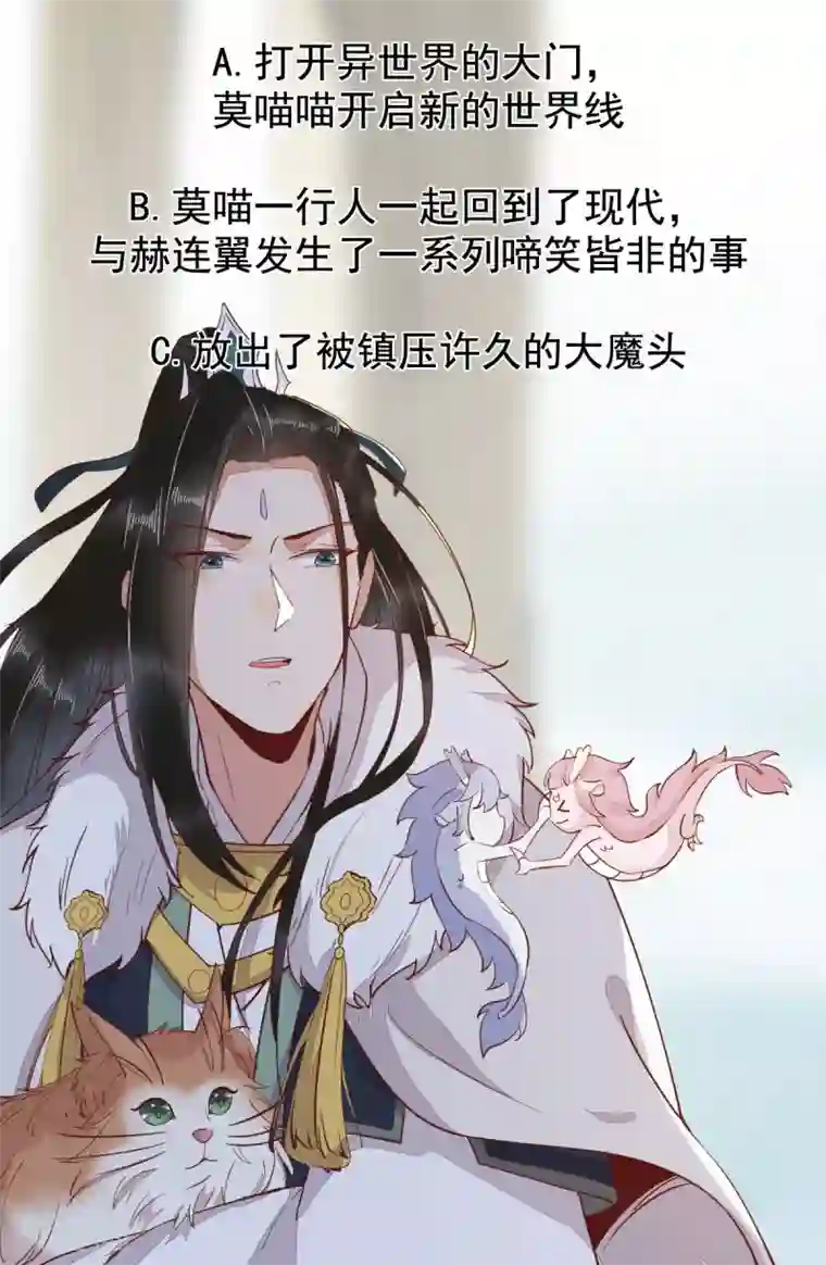 杀手王妃不好惹第58话 神秘项圈开启时光隧道？