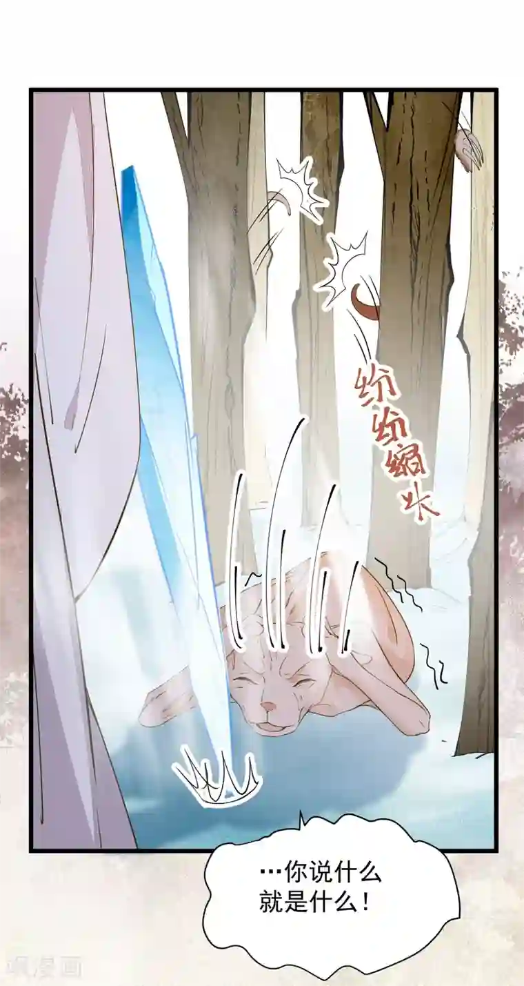 杀手王妃不好惹第58话 神秘项圈开启时光隧道？