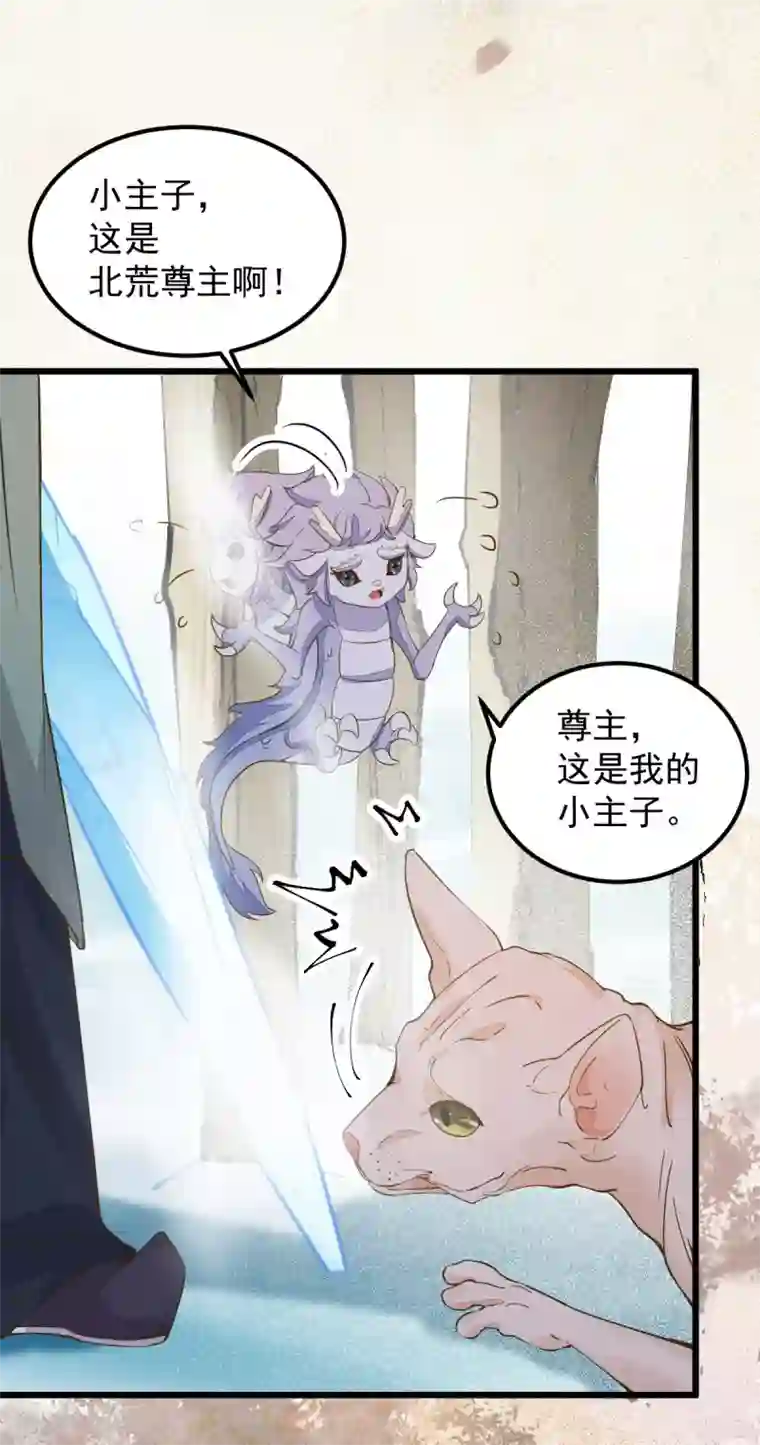 杀手王妃不好惹第58话 神秘项圈开启时光隧道？