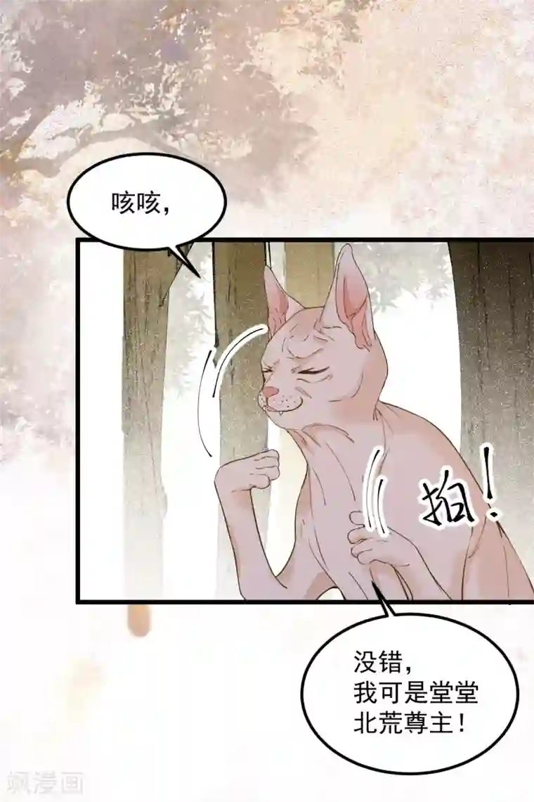 杀手王妃不好惹第58话 神秘项圈开启时光隧道？