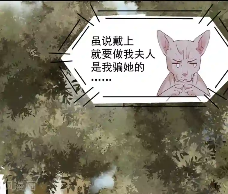 杀手王妃不好惹第58话 神秘项圈开启时光隧道？