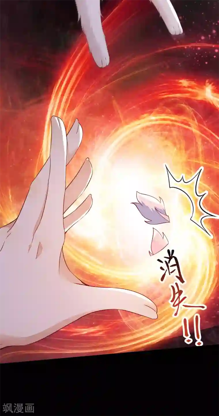 杀手王妃不好惹第59话 开启现代篇