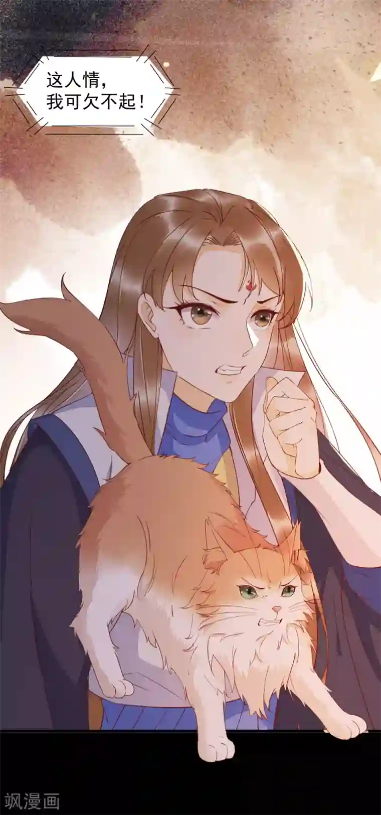 杀手王妃不好惹第59话 开启现代篇