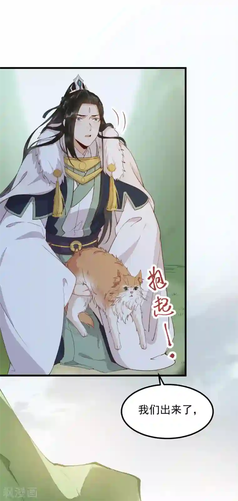 杀手王妃不好惹第59话 开启现代篇