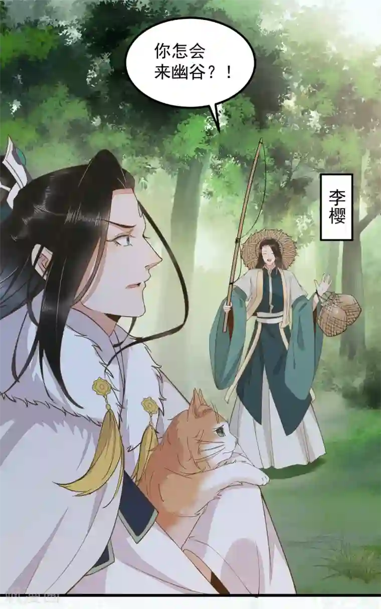 杀手王妃不好惹第59话 开启现代篇