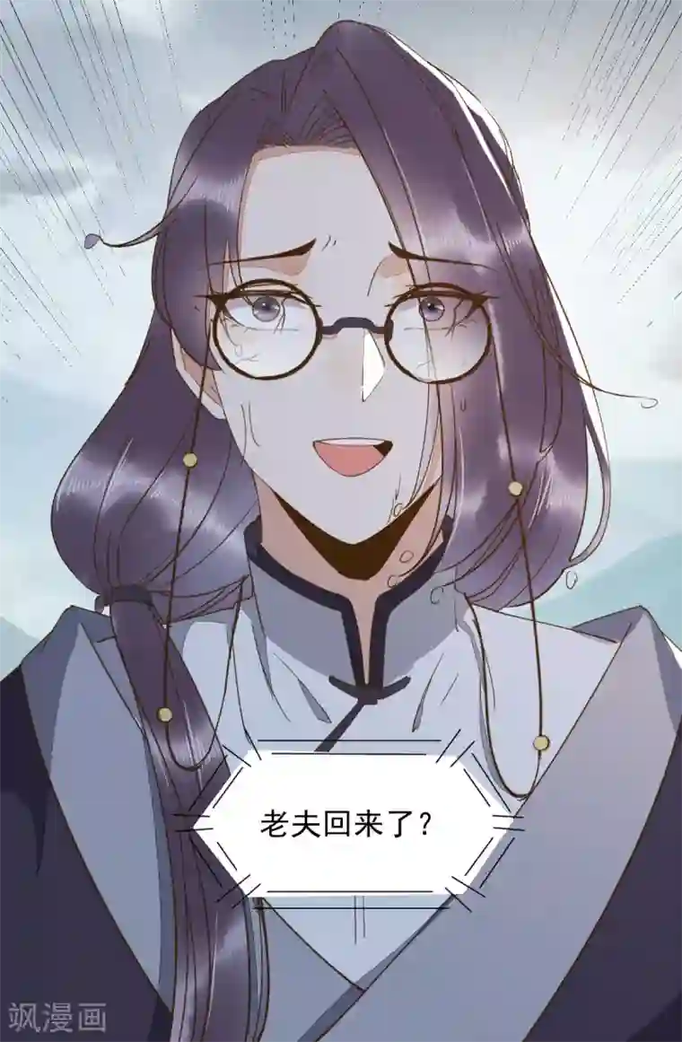 杀手王妃不好惹第59话 开启现代篇