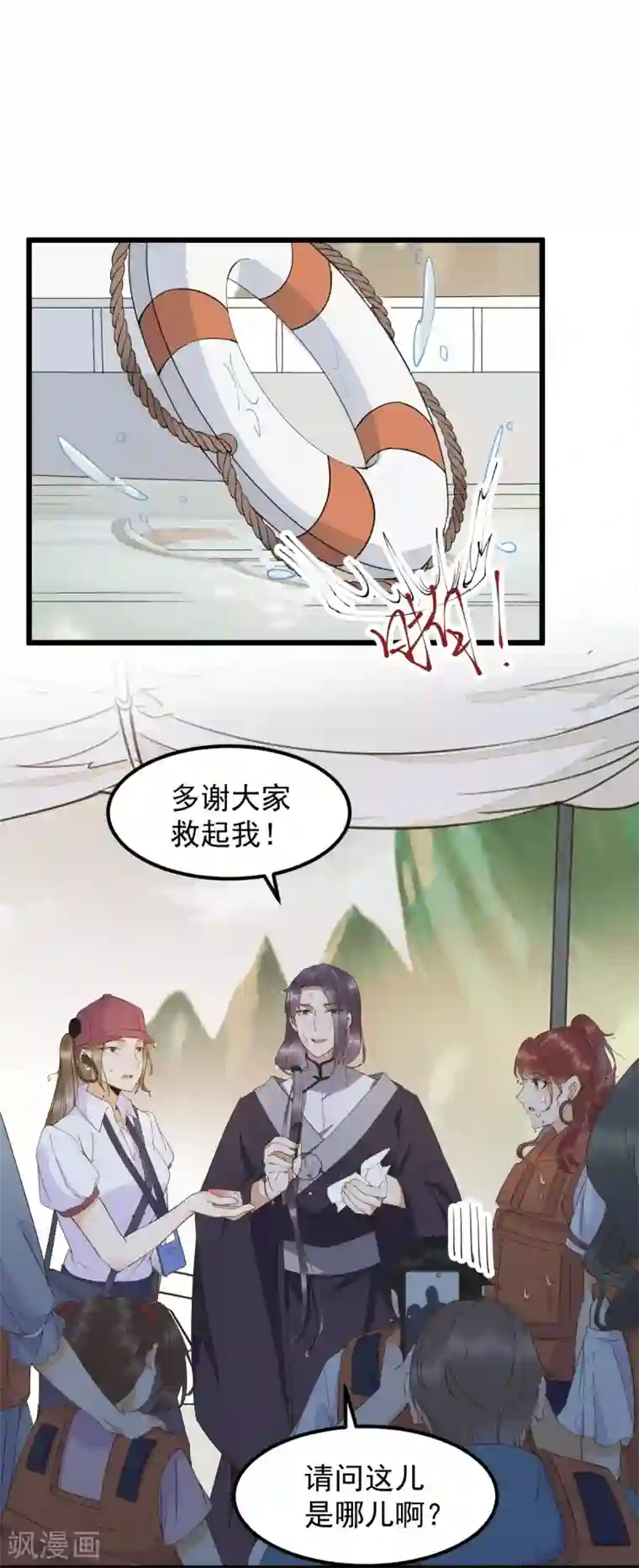 杀手王妃不好惹第60话 现代篇——寻找莫莜莜肉身