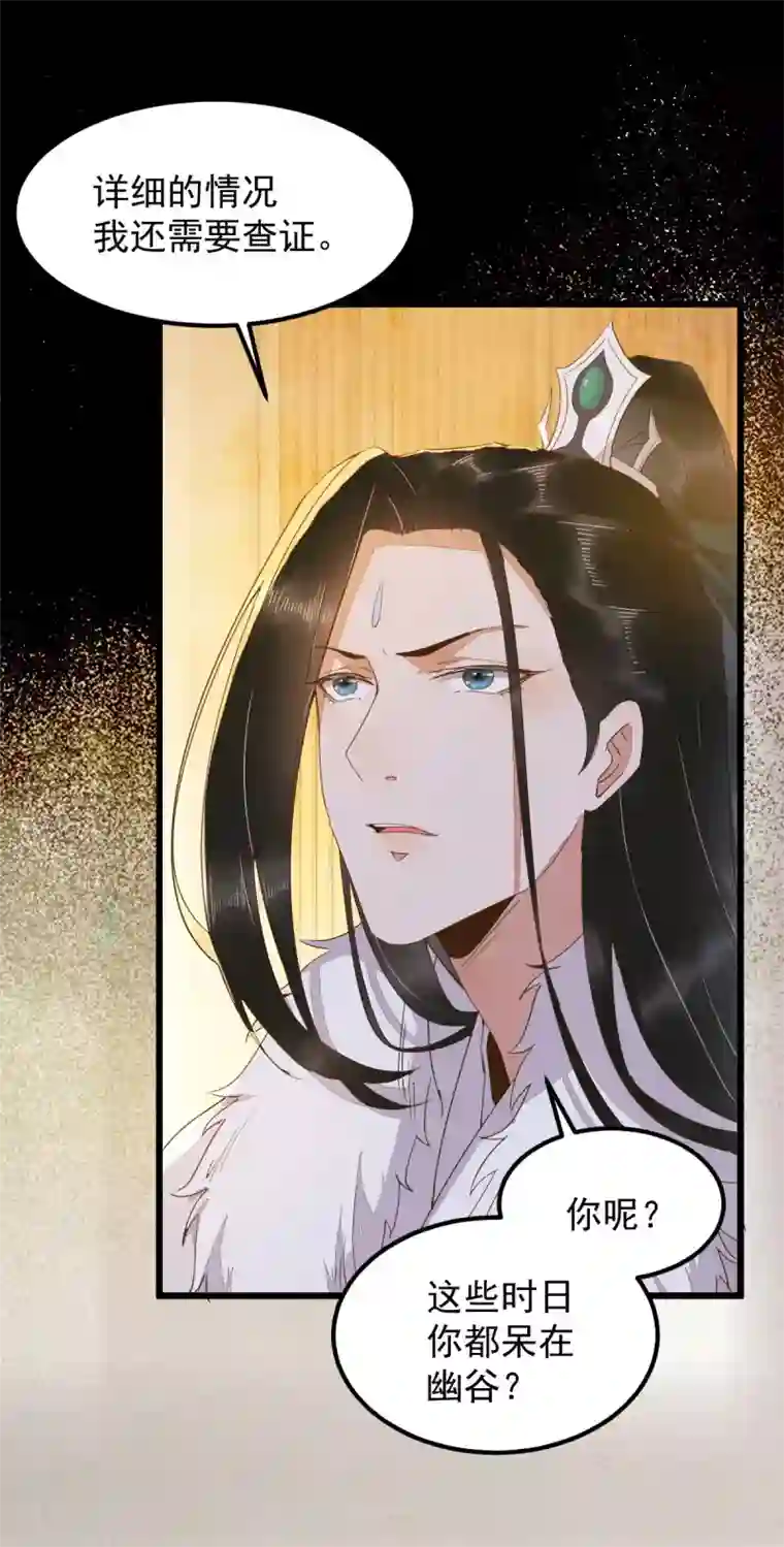 杀手王妃不好惹第60话 现代篇——寻找莫莜莜肉身