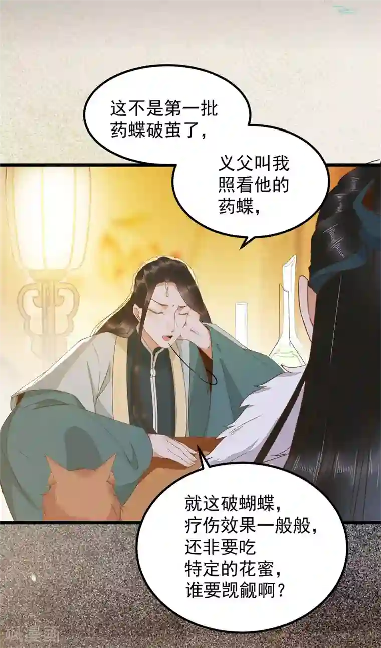 杀手王妃不好惹第60话 现代篇——寻找莫莜莜肉身