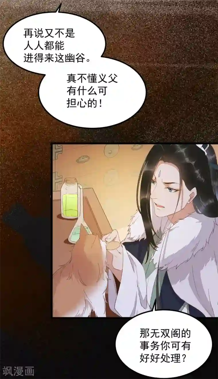 杀手王妃不好惹第60话 现代篇——寻找莫莜莜肉身