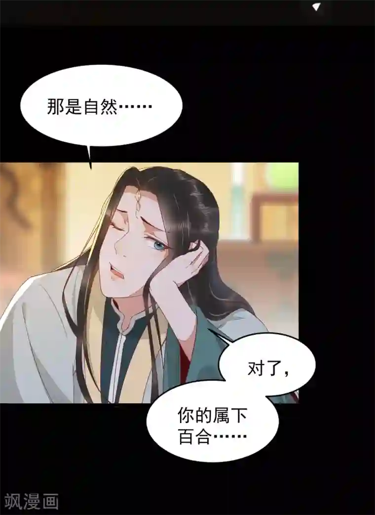 杀手王妃不好惹第60话 现代篇——寻找莫莜莜肉身