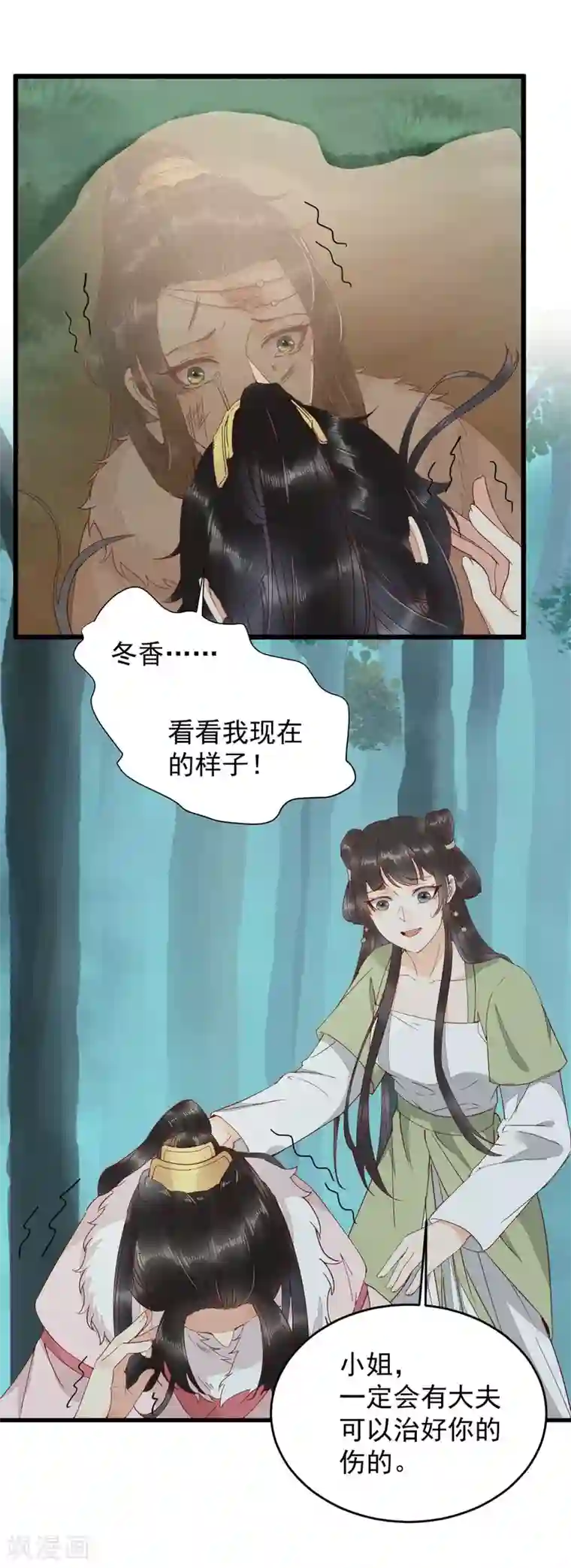 杀手王妃不好惹第60话 现代篇——寻找莫莜莜肉身