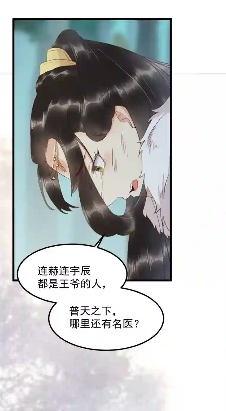 杀手王妃不好惹第60话 现代篇——寻找莫莜莜肉身