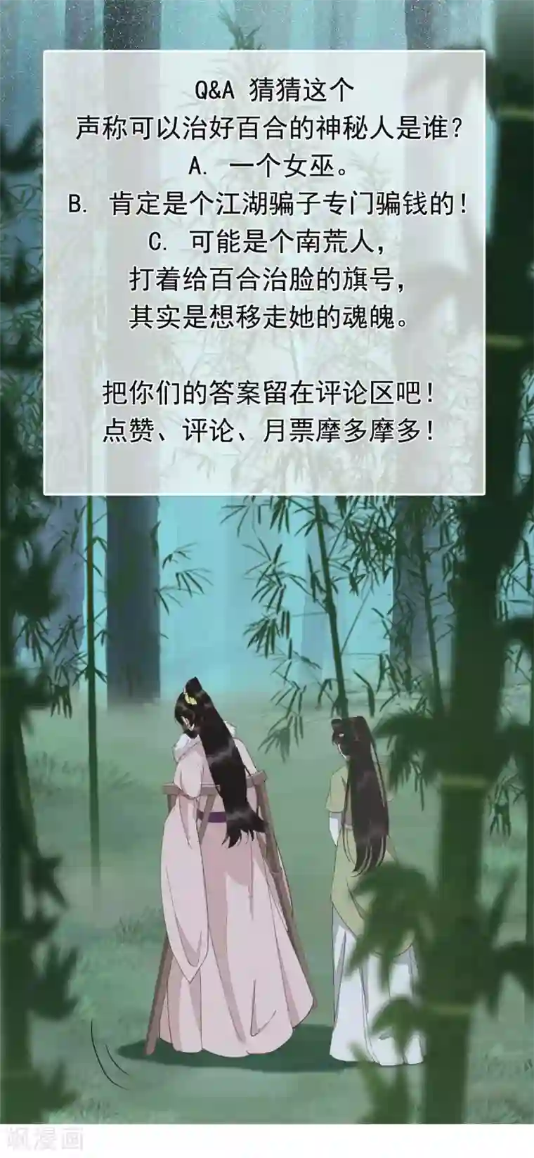 杀手王妃不好惹第60话 现代篇——寻找莫莜莜肉身