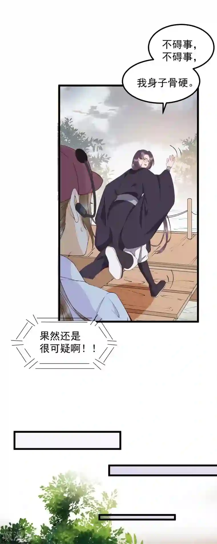 杀手王妃不好惹第60话 现代篇——寻找莫莜莜肉身