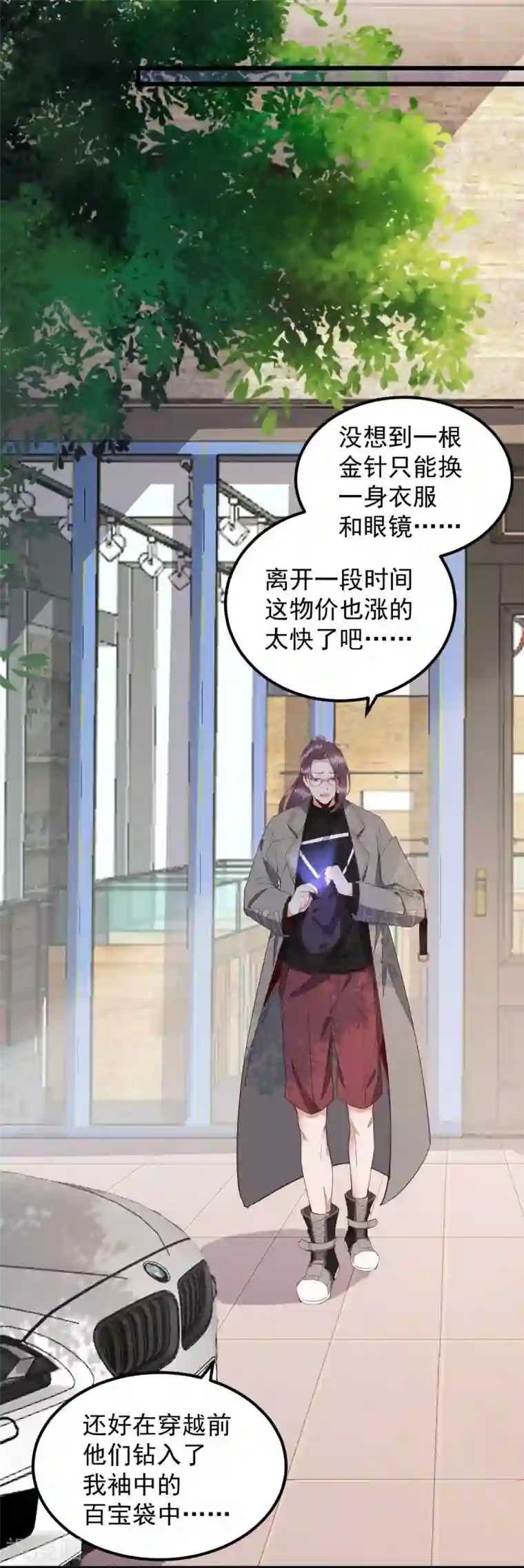 杀手王妃不好惹第60话 现代篇——寻找莫莜莜肉身