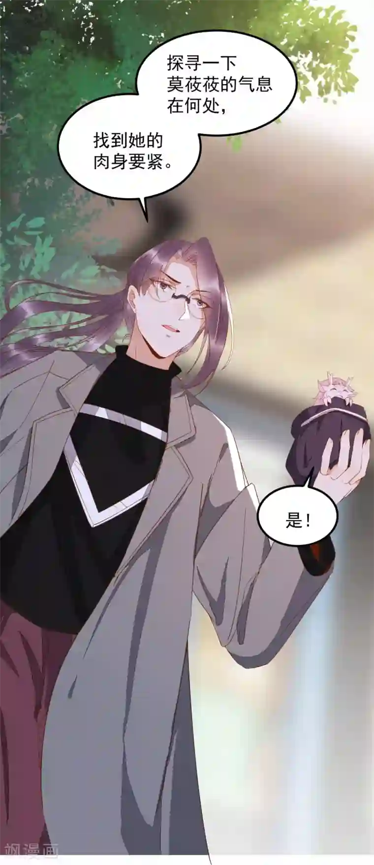 杀手王妃不好惹第60话 现代篇——寻找莫莜莜肉身